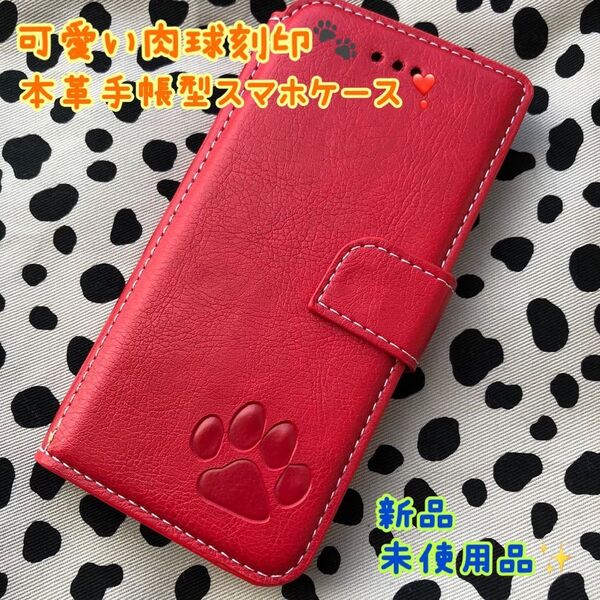 本革☆手帳型ケース☆肉球焼印☆ストラップ穴付き iPhone7,8/SE2,3/XR/11/12/13/14/15全種