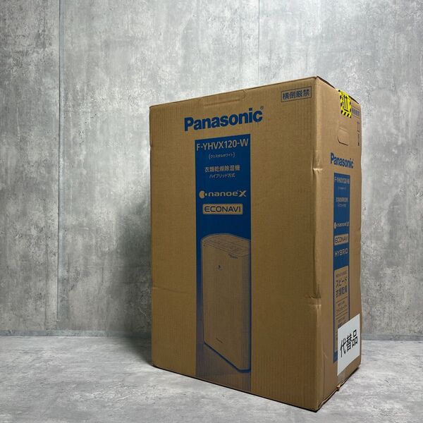 パナソニック F-YHVX120-W 衣類乾燥除湿機 ハイブリッド方式 代替品