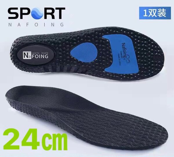 インソール 中敷き 衝撃吸収 抗菌 ブラック 左右セット 24cm