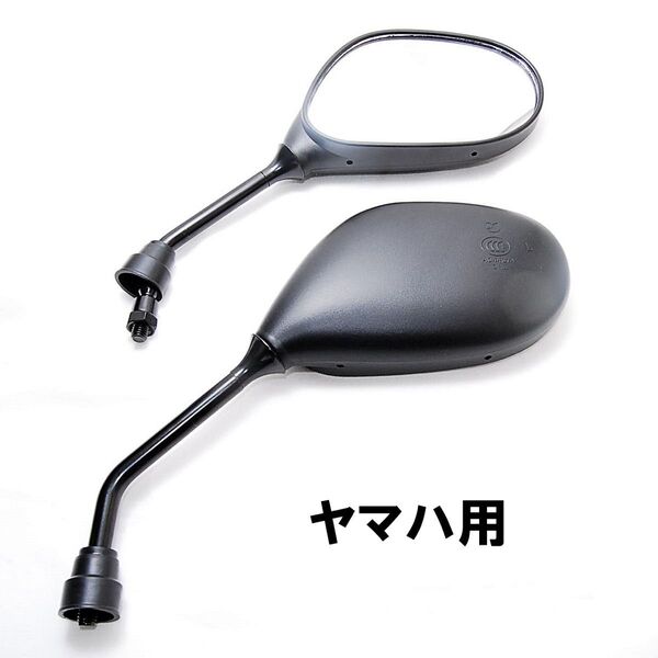 楕円型 サイドミラー 左右セット ヤマハ 8mm 逆ネジ バイク 原付 スクーター オートバイ 汎用 ブラック 黒