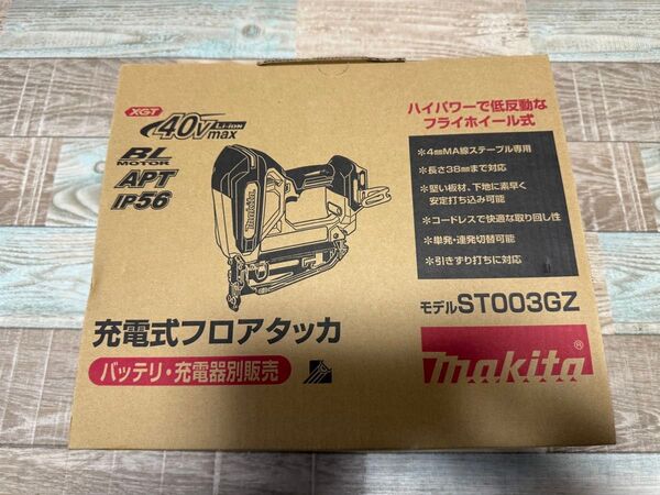 新品未使用品・makita マキタ 充電式フロアタッカ ST003GZ 40V 送料込