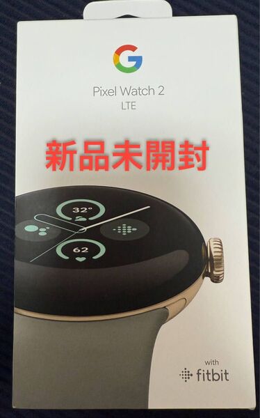 Google Pixel Watch 2 LTE Champagne Gold/Hazel 新品未開封