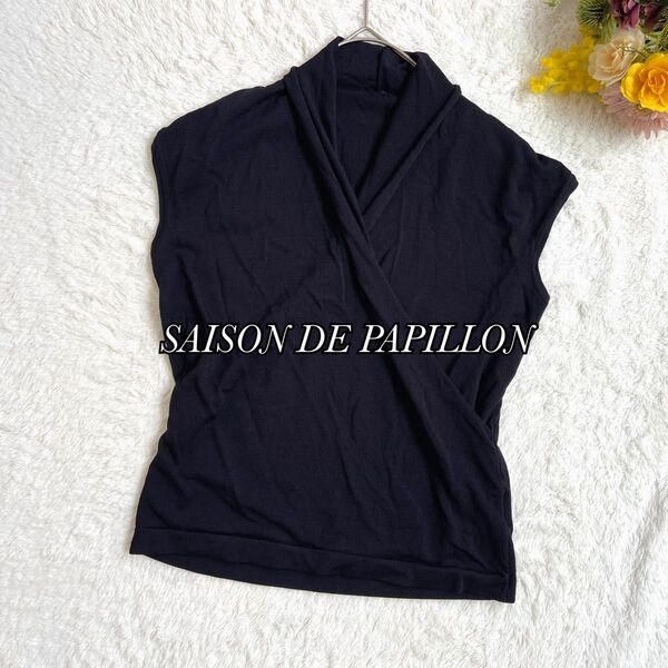【良品】SAISON DE PAPILLON【M】カシュクールフレンチスリーブニット 黒