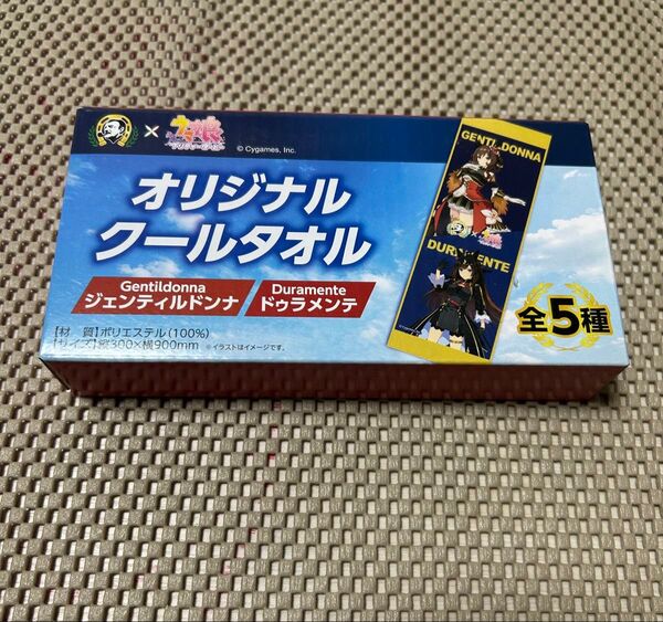 クールタオル