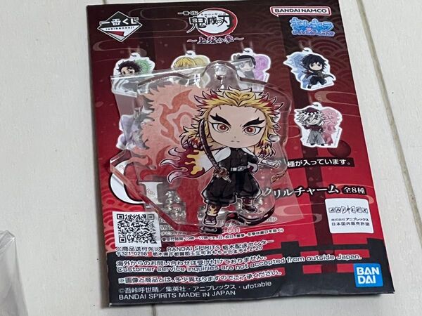 一番くじ 鬼滅の刃 G賞 きゅんキャラアクリルチャーム 煉獄杏寿郎