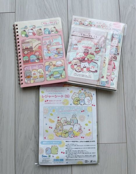 新品未使用 すみっコぐらし 文房具 レジャーシート 3点セット