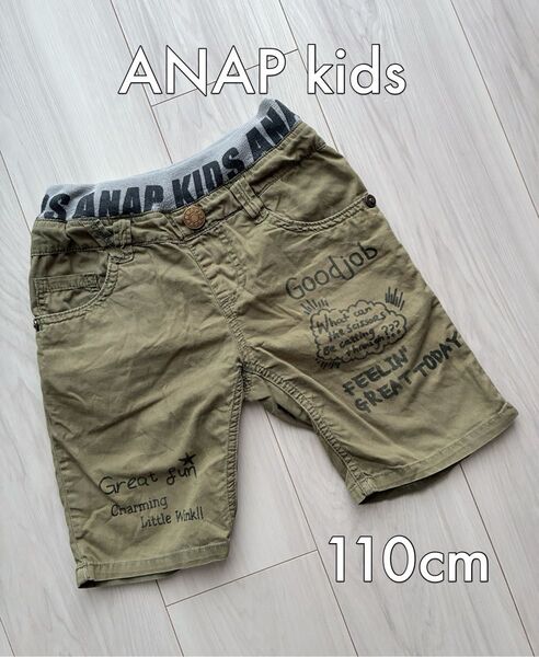 ANAP kids アナップキッズ ハーフパンツ カーキ 110cm ショートパンツ
