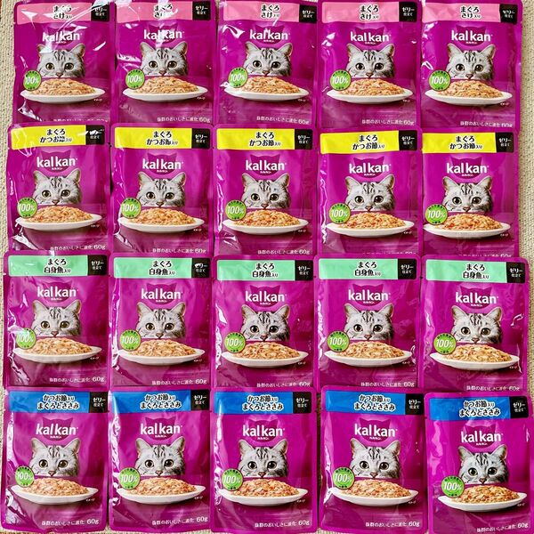 新パッケージ カルカン パウチ 20個 成猫用 総合栄養食 まぐろ かつお kalkan ゼリー仕立て カルカンパウチ