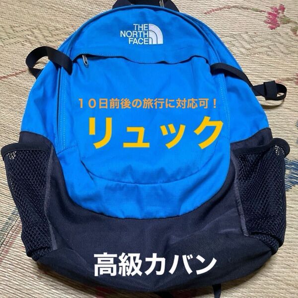 THE NORTH FACE リュックサック ノースフェイス アウトドア ブルー 縦64:横45:マチ34cm