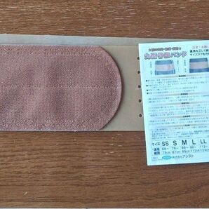 丸型骨盤バンド LLサイズ ベージュ 新品未使用