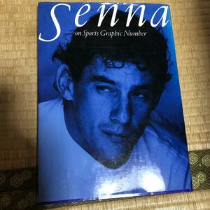 Senna on Spors Graphic Number アイルトンセナ写真集