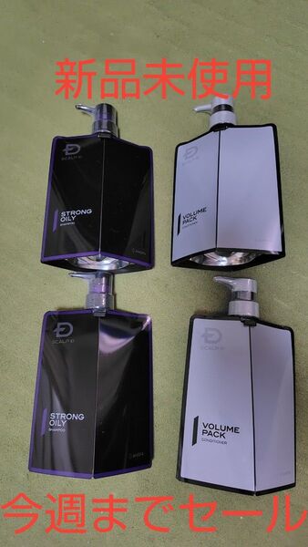 スカルプD シャンプー コンディショナー STORONG OILY 各2個 新品