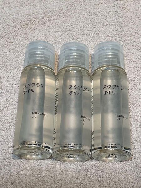 【無印良品】 スクワランオイル 50ml 3個セット