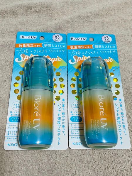 ビオレUVアクアリッチアクアミストスパイスマジック60ml SPF50 2個