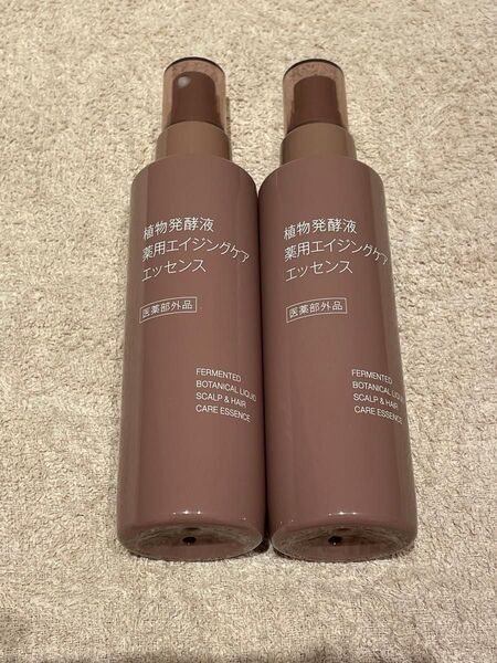 【無印良品】植物発酵液薬用エイジングケアエッセンス 2本セット