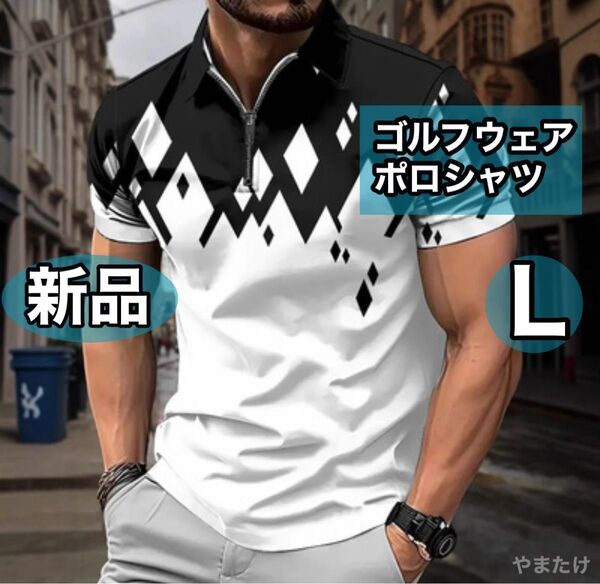 【新品/Lサイズ】ゴルフウェア 半袖 ポロシャツ メンズ ブラック ホワイト