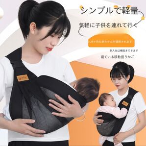 【スリング】ベビー抱っこ紐 新生児 1歳 2歳 0-24ヶ月メッシュ