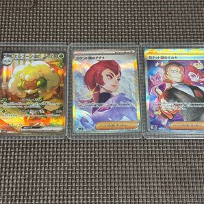 ポケモンカード エルフーン、ロケット団のアテナ、ロケット団のサカキ SAR まとめ売り