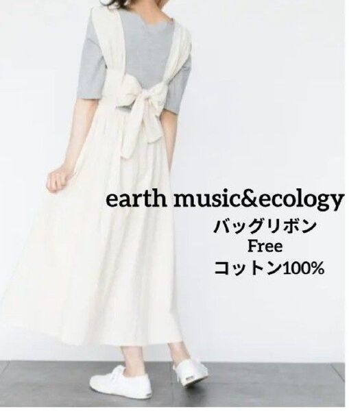 earth music&ecology バックリボン ワンピース ロングワンピースマタニティ オフホワイト 綿100% F