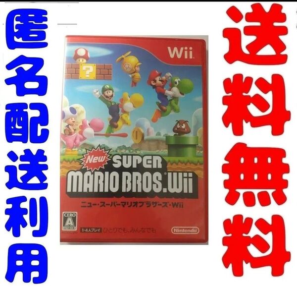 スーパーマリオブラザーズ ニュースーパーマリオブラザーズ Newスーパーマリオブラザーズ Wii ゲームソフト Wii