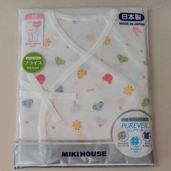 MIKI HOUSE ミキハウス 短肌着 50cm 新品未使用 動物総柄 コンビ肌着 ベビー肌着 出産準備 インナー 新生児肌着