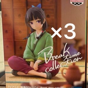 薬屋のひとりごと Break Time collection 猫猫 フィギュア3個セット