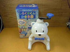 *Yc/211*.... kun ice chipping machine * home use ice shaving vessel * cup none * secondhand goods 