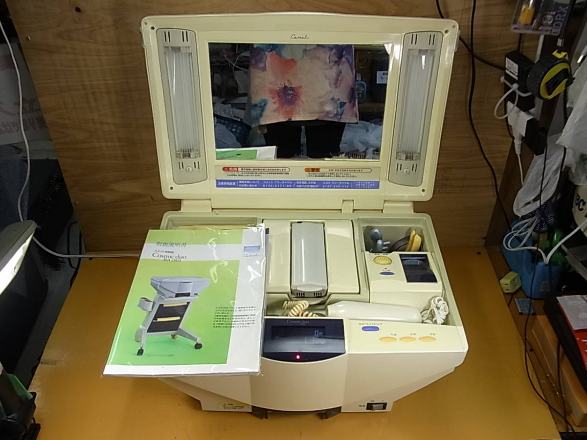 2025年最新】Yahoo!オークション -cosmic(美容、健康)の中古品 2025年最新】Yahoo!オークション -cosmic(美容、健康)の中古品