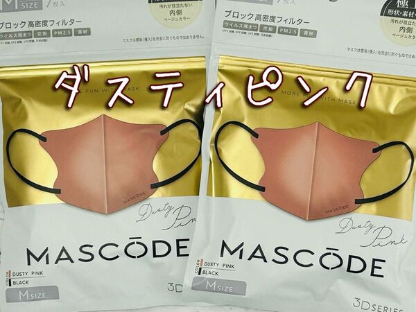 MASCODE マスコード 3D マスク ダスティピンク M 7枚入 × 2