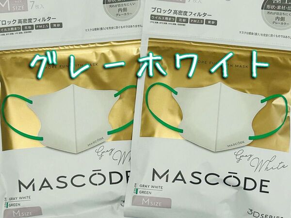 MASCODE マスコード 3D マスク グレーホワイト M 7枚入 × 2