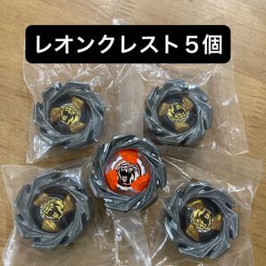 ベイブレードX レオンクレスト ブレードのみ 5個