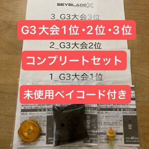 ベイブレードX ペルセウスダークB コンプセット ゴールドブレード、ビットW(ウェッジ)、6-80ラチェット ゴールドVer.