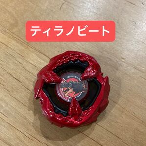 ベイブレードX ティラノビート ブレードのみ