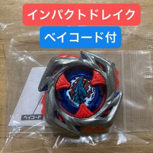 ベイブレードX インパクトドレイク ブレードのみ 未使用ベイコード付