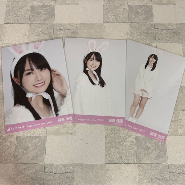 乃木坂46 賀喜遥香 生写真 干支 兎