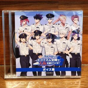 【未開封 新品】ブルーロック JR東海 推し旅 オリジナルボイス CD 非売品