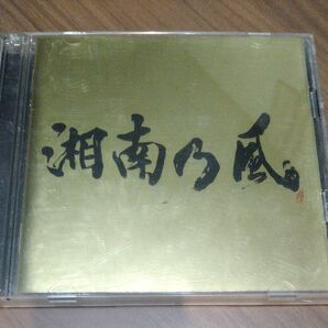 湘南乃風 SINGLE BEST