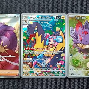 アイリスの闘志 sr ナンジャモのタイカイデン ar Nのゾロア ar SV9 ポケモンカード