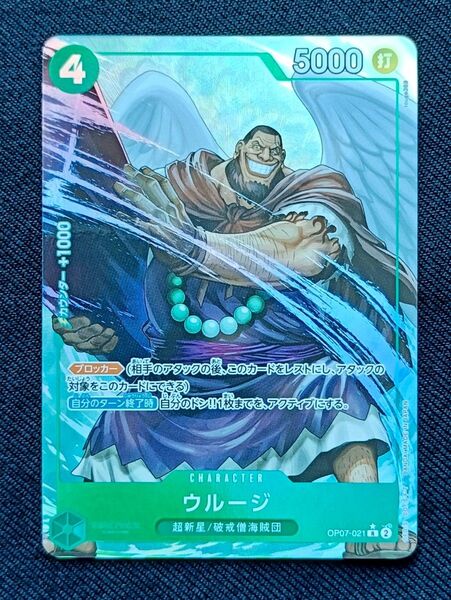 ワンピースカードゲーム プレミアムブースター THE BEST vol.2 ウルージ Rパラレル