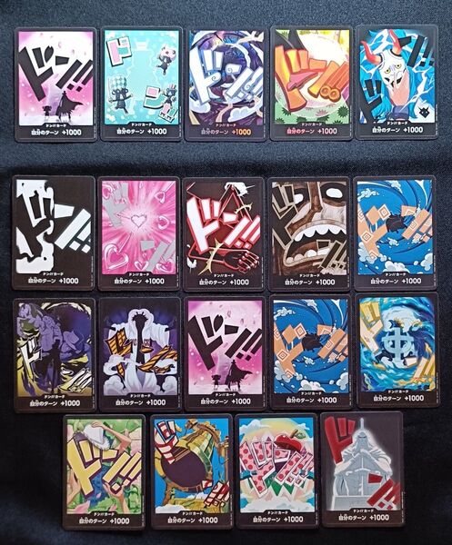 ワンピースカードゲーム プレミアムブースター THE BEST vol.2 ドン!!カード 19種(内2枚パラレル)