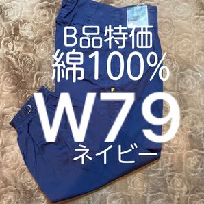 W79溶接作業ズボン綿100%ネイビー ニッカポッカ ニッカズボン ガス溶断 グライダー プラズマ 溶解 鋳造
