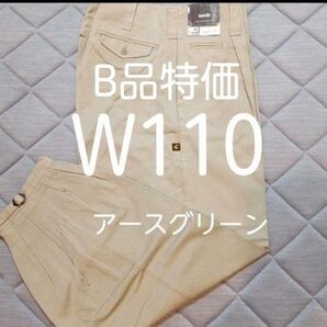 W110高品質作業ズボン アースグリーン ニッカポッカ