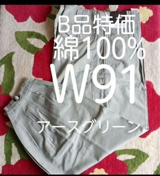 W91溶接作業ズボン綿100% アースグリーン ニッカポッカ