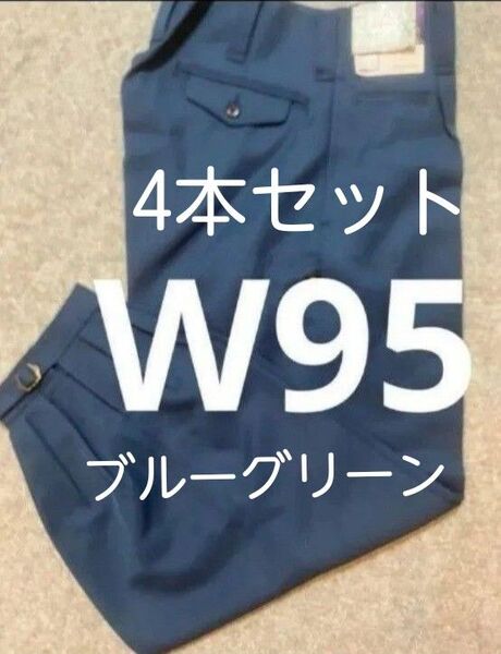 4本W95高品質作業ズボンブルーグリーン ニッカポッカ