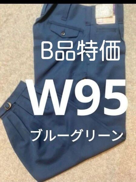 W95高品質作業ズボン ブルーグリーン ニッカポッカ ニッカズボン