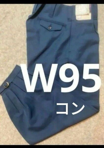 W95高品質作業ズボン コン ニッカポッカ