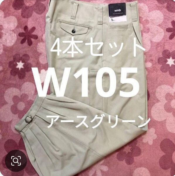 4本W105高品質作業ズボン ニッカポッカ アースグリーン
