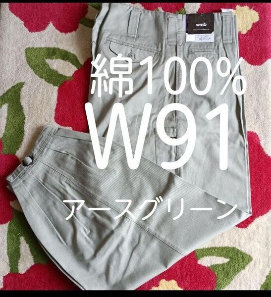 W91溶接作業ズボン綿100% アースグリーン ニッカポッカ