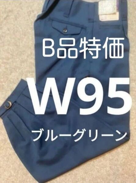 W95高品質作業ズボン ブルーグリーン ニッカポッカ ニッカズボン