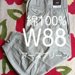 W88溶接作業ズボン綿100%アースグリーン